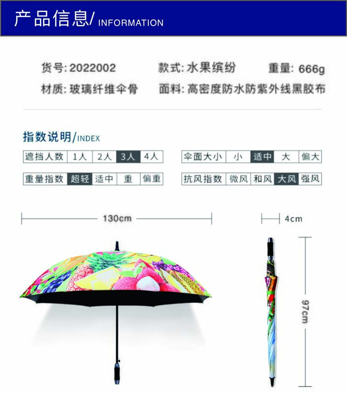 水果繽紛產(chǎn)品信息.jpg