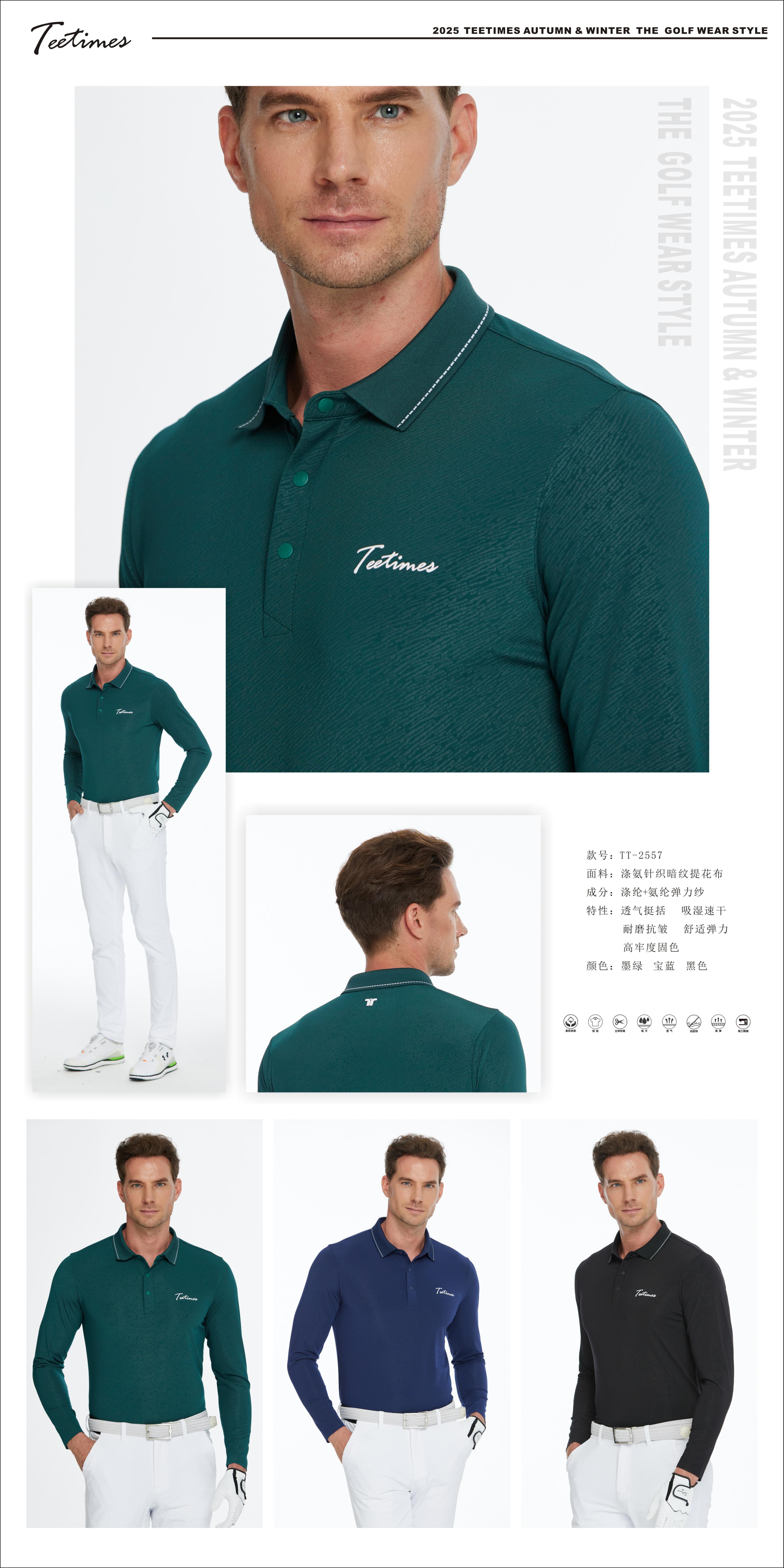 高爾夫男長(zhǎng)袖POLO衫TT-25573.jpg