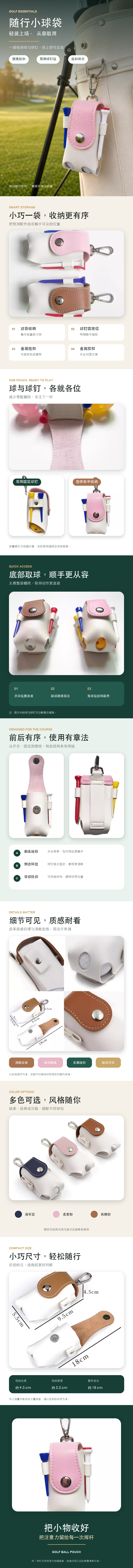 高爾夫配件小掛包.png